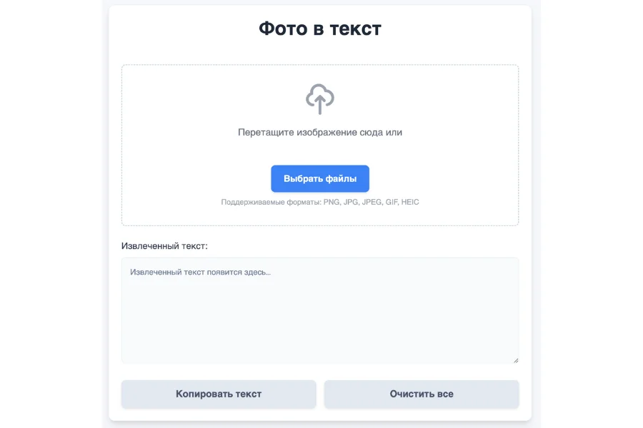 фото в текст 